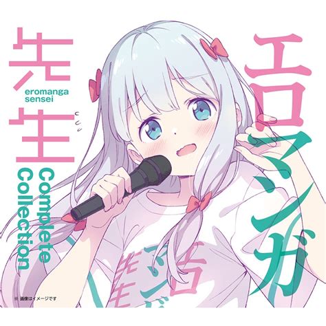 eromanga collection